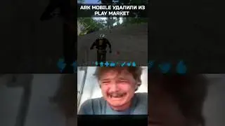 ARK MOBILE УДАЛИЛИ ИЗ МАРКЕТА... 