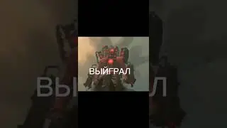 кто выйграл?