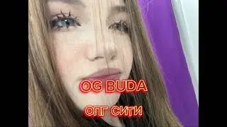 og buda - опг сити(speedup/nightcore)