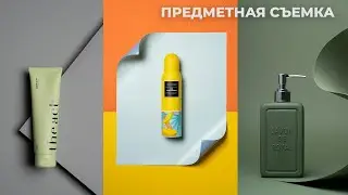 Всего один источник света/Без ретуши/Предметная фотография дома.