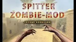 Модели рук для Zombie Mod (а) руки spitter + новые анимации