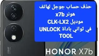 HONOR X7b frp without unlock tool تخطى حساب جوجل هاتف هونر x7p clk LX2