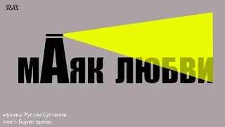 РУСТЭМ СУЛТАНОВ  