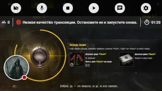 Стрим игры 