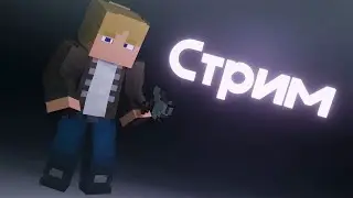 Убьем антагониста! [БредоСтрим]