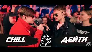 140 bpm cup: Chill vs Deity (биты)