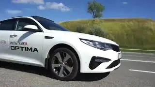 За что любят KIA OPTIMA?