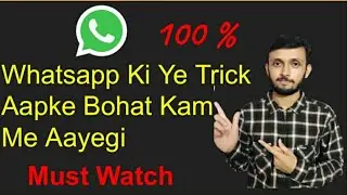 Whatsapp Add Shortcut Tricks || How To Add Shortcut In Whatsapp || IN HINDI 2020