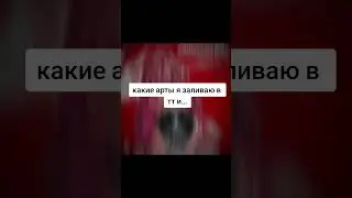 попутались надписи:D #арт #anime #художник #аниме #art #animeart #animedrawing #memes