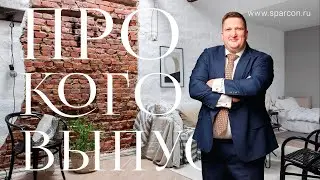 6. Тизер к шестому выпуску: угадай про кого будем говорить?