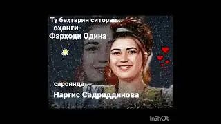Tu behtarin sitorai.Mysic-Farhodi Odina.Sing a song-Nargis Sadriddinova.