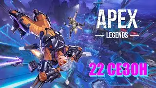 Apex Legends КООП с  @Piligrim_   и  @milkagoldcman   ► СТРИМ ► УЧИМСЯ ИГРАТЬ ► ЧАСТЬ 10