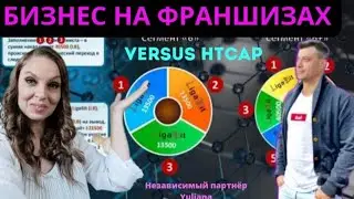 БИЗНЕС НА ФРАНШИЗАХ | ОНЛАЙН БИЗНЕС