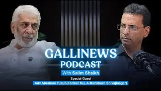 PODCAST : Yusuf Abrahni ( Ex MAHADA Chairman ,Ex MLA ,)
