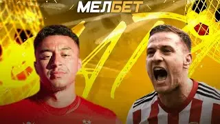 НОТТИНГЕМ ФОРЕСТ  - ШЕФФИЛД ЮНАЙТЕД/ПРОГНОЗ/ФУТБОЛ/ЧЕМПИОНАТ АНГЛИИ/АПЛ/18.08.23