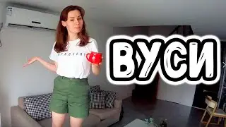 Вуси - город на движениях