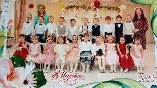 Весенний утренник 2023, гр. Звёздочки, д\с №8