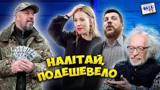 Узкій уже узкого