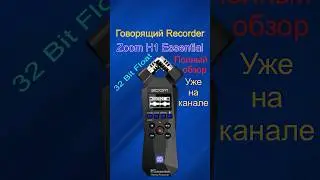 Zoom H1 essential