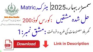 AIOU Code 200 Solved Assignment No. 1 Spring 2025 | Urdu Medium | Latest PDF Solution
