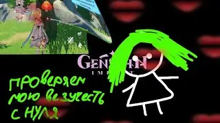 Проверяем мою везучесть с нуля🥰😍 🩷💚