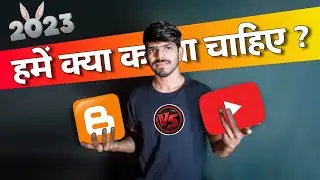 Which is Better in 2023 YouTube or Blogging ? हमें क्या करना चाहिए ?