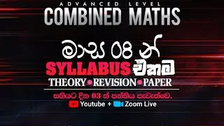 COMBINED MATHS 2026 DEC 03