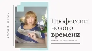 Рэйки система исцеления 100% С чего начать духовный путь? Дело всей жизни