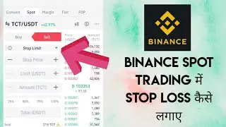 How to use Stop Loss in Binance Spot Traiding