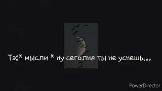 Вигуки фанфик *Ты-исключение* 3 часть