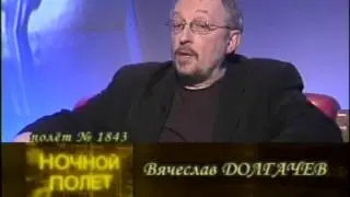 В. Долгачев в программе А. Максимова 