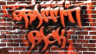 Giveaway 300 subs - Graffiti Pack!