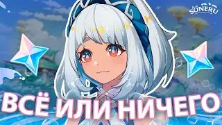МУАЛАНИ или НИЧЕГО !? | GENSHIN IMPACT КРУТКИ