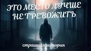 Нечисть в заброшенной воинской части | Страшная история