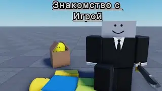 Как развиться в Combat Noobs Siege Defense(CNSD)(1 часть)
