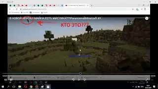 КТО ЭТО БЫЛ???МАЙНКРАФТ-АНАЛИТИКА!
