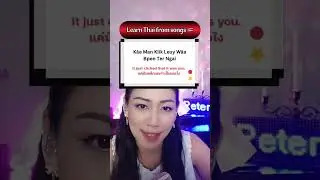 Song : Jai Sŏm Jai ใจสมใจ (Soulmate) by The Chanisara | Speak Thai Right Now