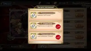 Langrisser Mobile - Переплетение судьбы (Колесница судьбы) - Месть - Если... 2/3