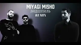 MIYAGI ЭНДШПИЛЬ & MISHO // UNTOUCHABLE // CHIMANAIR // REMIX