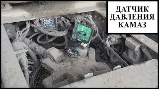 Задний модулятор Камаз