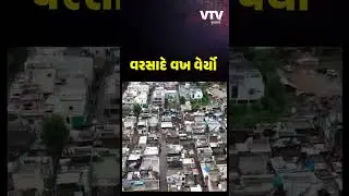 આખેઆખો ડૂબી ગયો જંબુસર પાદરા મેઈન રોડ, વીડિયોમાં દેખાઈ તારાજી | VTV Gujarati