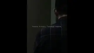 Махди Аш Шишани Красивое Чтение Корана🖤#ислам #рекомендации #религия