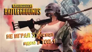 Playerunknown's battlegrounds - this is battle royale