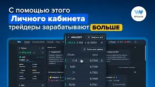 Новая «Главная» | Личный кабинет Crypto от Whitelist | Обзор