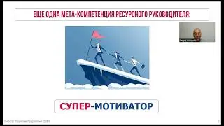 Ресурсный мотиватор