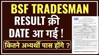bsf tradesman result date | bsf tradesman result update