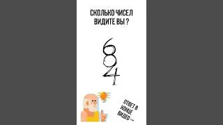 Ответы пишите в комментарии #головоломки #загадки #сложно #развитие
