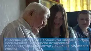 Поздравление ветеранов Великой Отечественной войны с Днём Победы