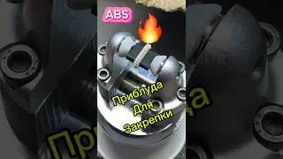 Приблуда для закрепки камней#хобби#принтер#elegoo#ювелир#3dprinting