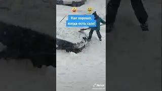 Чистка машины от снега!